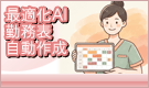 �œK��AI�����쐬